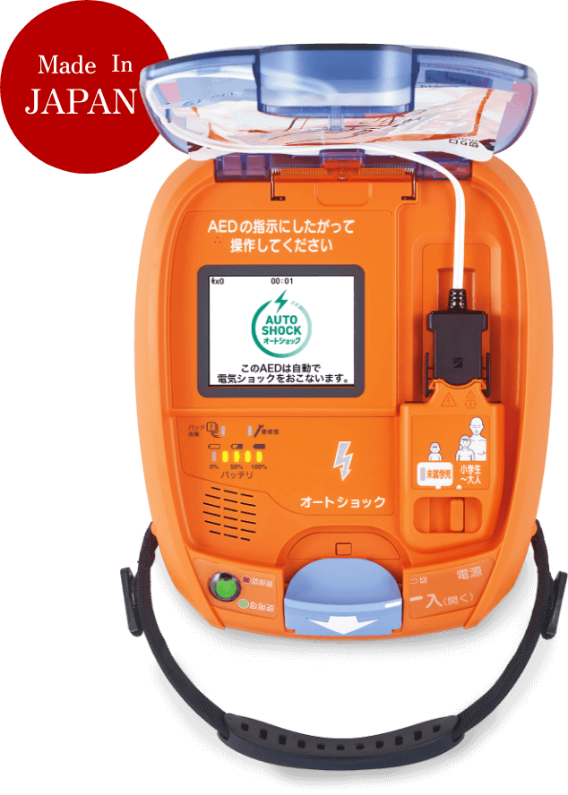 唯一の日本製AED