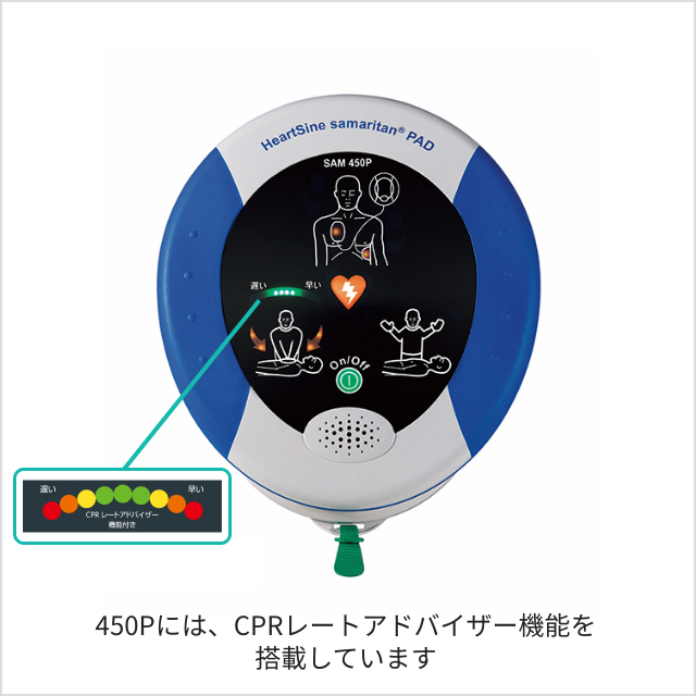 商品一覧 Aed 自動体外式除細動器 の情報なら株式会社ヤガミ